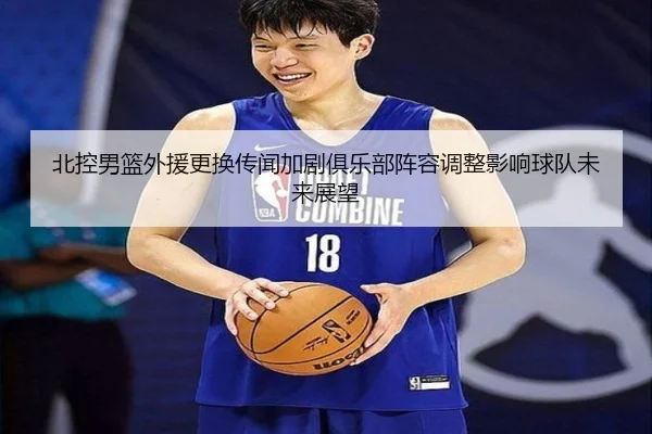 bei-kong-nan-lan-wai-yuan-geng-huan-chuan-wen-jia-ju-ju-le-bu-zhen-rong-tiao-zheng-ying-xiang-qiu-dui-wei-lai-zhan-wang-2-407.jpg