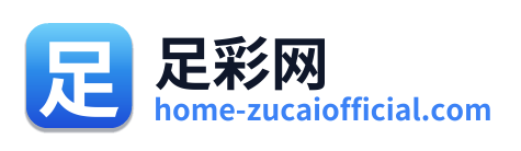 足彩网